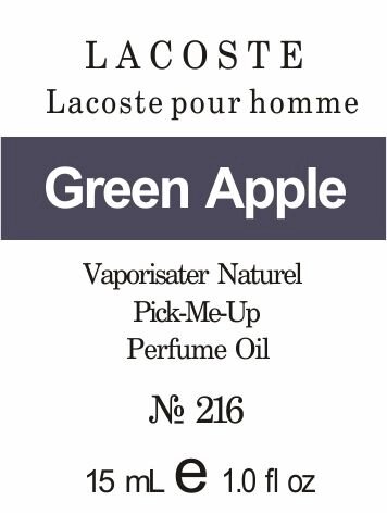 216 «Lacoste pour homme» від Lacoste - 15 мл від компанії Reni Parfum | Ameli | Наливна парфумерія | Парфумерні масла | Флакони - фото 1