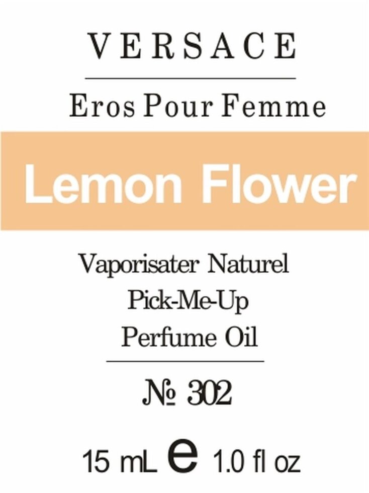 302 Eros Pour Femme Versace 15 мл від компанії Reni Parfum | Ameli | Наливна парфумерія | Парфумерні масла | Флакони - фото 1
