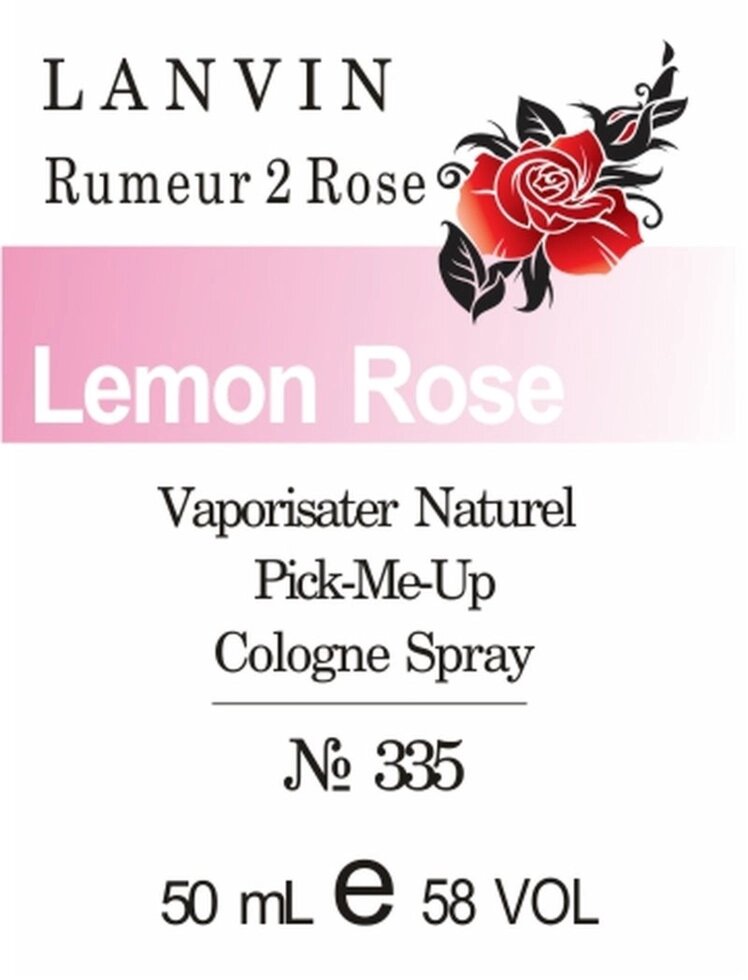 335 Rumeur 2 Rose Lanvin 50 мл від компанії Reni Parfum | Ameli | Наливна парфумерія | Парфумерні масла | Флакони - фото 1