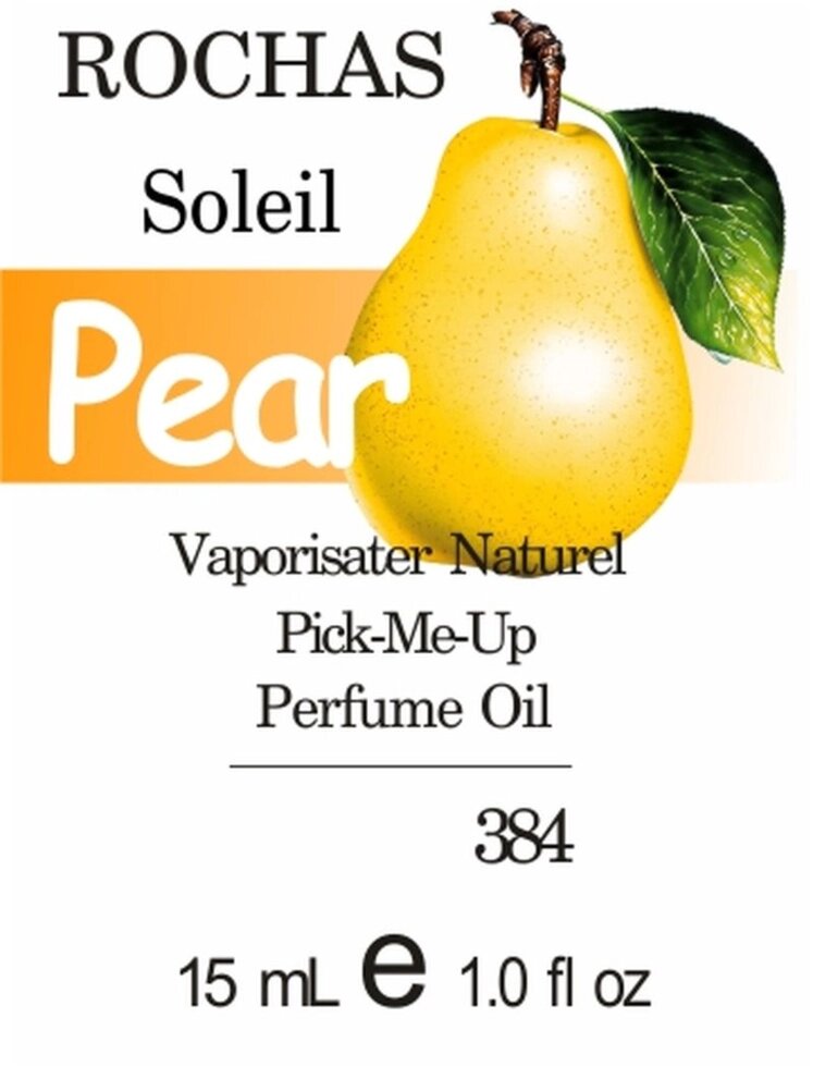 384 Soleil Rochas 15мл від компанії Reni Parfum | Ameli | Наливна парфумерія | Парфумерні масла | Флакони - фото 1