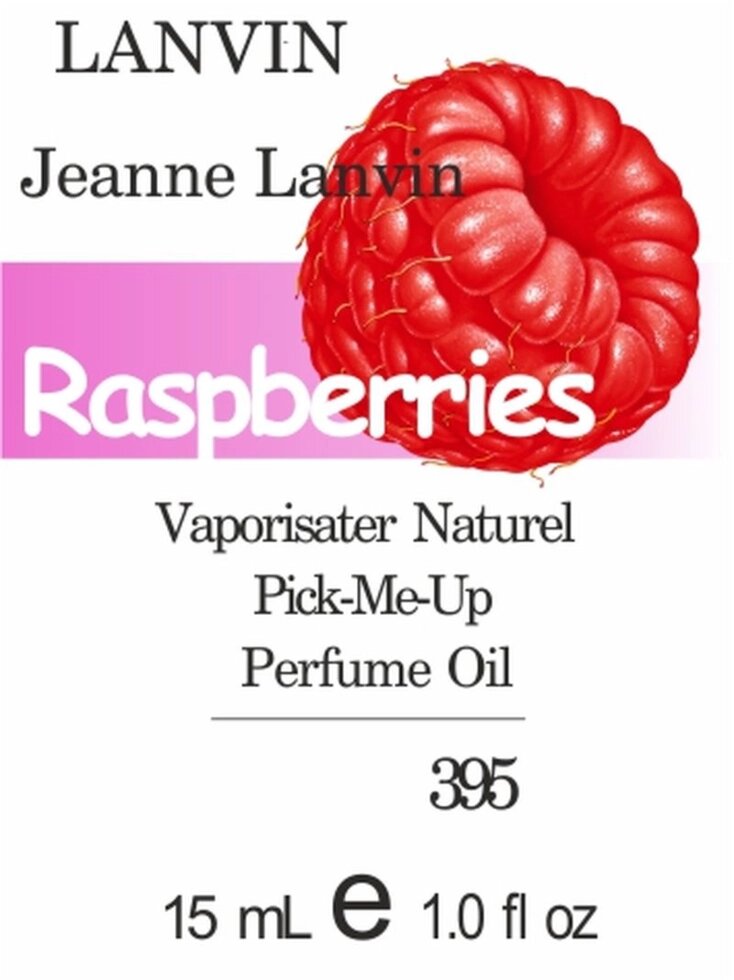 395 Jeanne Lanvin Lanvin 15мл від компанії Reni Parfum | Ameli | Наливна парфумерія | Парфумерні масла | Флакони - фото 1