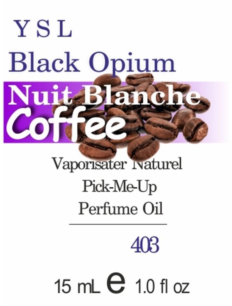 403 Black Opium Nuit Blanche Yves Saint Laurent 15мл від компанії Reni Parfum | Ameli | Наливна парфумерія | Парфумерні масла | Флакони - фото 1