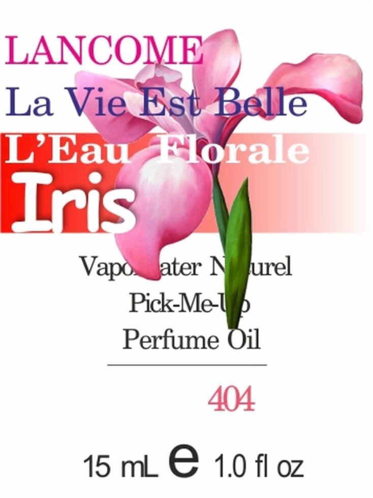404 La Vie Est Belle L'Eau de Toilette Florale Lancome 15мл від компанії Reni Parfum | Ameli | Наливна парфумерія | Парфумерні масла | Флакони - фото 1