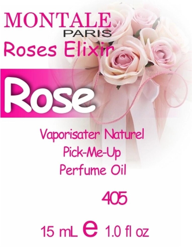 405 Roses Elixir Montale 15мл від компанії Reni Parfum | Ameli | Наливна парфумерія | Парфумерні масла | Флакони - фото 1