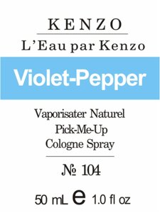 104 «L'Eau par Kenzo» від Kenzo - 50 мл в Харківській області от компании Reni Parfum | Ameli | Наливная парфюмерия | Парфюмерные масла|Флаконы|