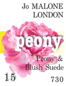 730 Peony & Blush Suede Jo Malone London 15 мл