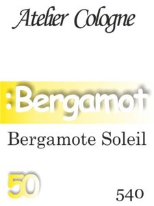 540 Bergamote Soleil Atelier Cologne 50 мл