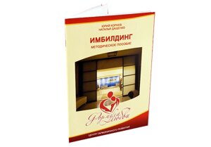 Електронний методичний посібник тренування інтимних м'язів