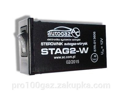 Перемикач газ бензин STAG2 W (інжектор) кнопка Стаг від компанії Pro100Gaz Установка і продаж (ГБО) - фото 1