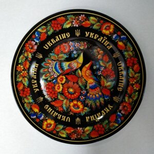 Тарілка "Украінa - Ukraine"Петриківський розпис, фарфор.