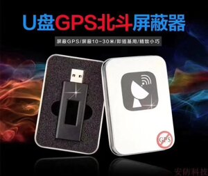 USB Глушилка GPS + ГЛОНАСС пригнічувач сигналу