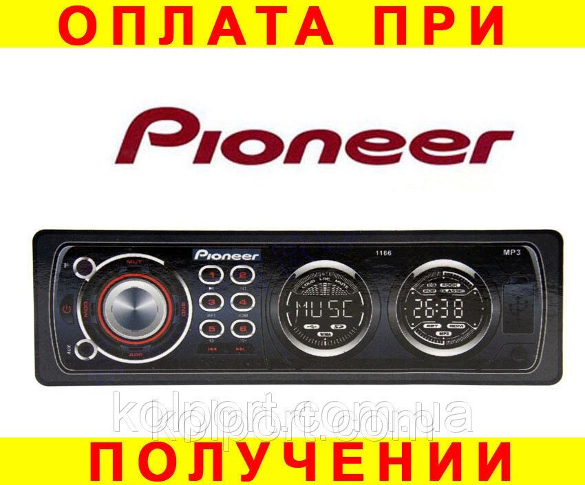 Автомагнітола Pioneer 1166 від компанії Інтернет-магазин "Tovar-plus. Com. Ua" - фото 1