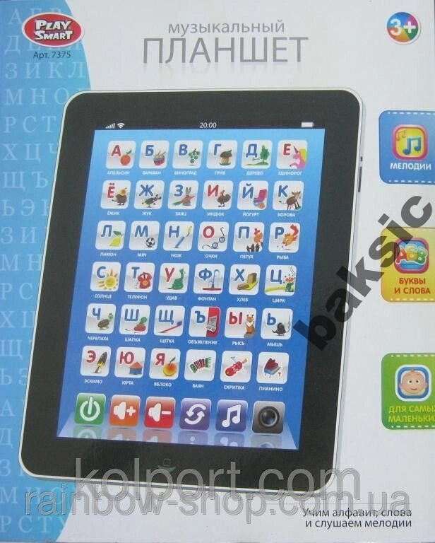 Дитячий навчальний планшет Play Smart сенсорного типу від компанії Інтернет-магазин "Tovar-plus. Com. Ua" - фото 1