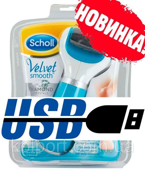 Електрична роликовий пилка для видалення грубої шкіри з USB від компанії Інтернет-магазин "Tovar-plus. Com. Ua" - фото 1