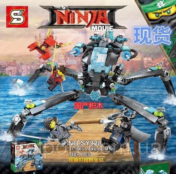 Конструктор Ninjago Movie SY928 Водяний Робот 748 дет від компанії Інтернет-магазин "Tovar-plus. Com. Ua" - фото 1