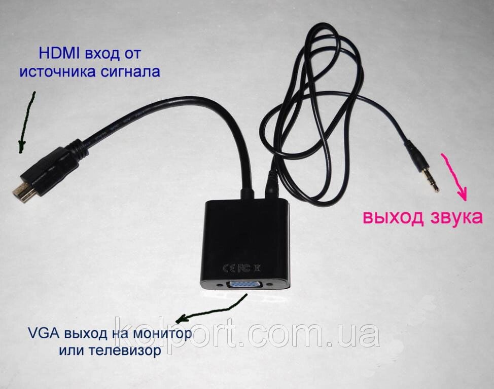 Конвертер з HDMI на VGA + ЗВУК мегасовместімость від компанії Інтернет-магазин "Tovar-plus. Com. Ua" - фото 1