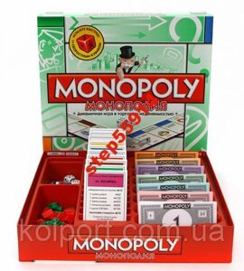 Монополія - настільна економічна гра