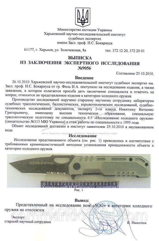 Складаний ніж SOG 226 від компанії Інтернет-магазин "Tovar-plus. Com. Ua" - фото 1