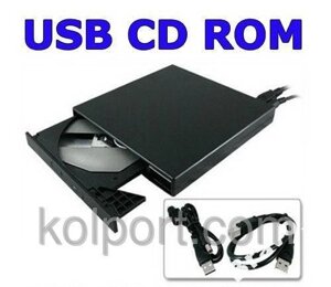 USB CD-ROM зовнішній портативний ультратонкий 24х
