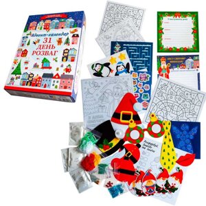 Адвент-календар "2025" 10100745У "Ранок", заготовки ялинкових іграшок, розмальовки, цікаві завдання, мозаїка, трафарет