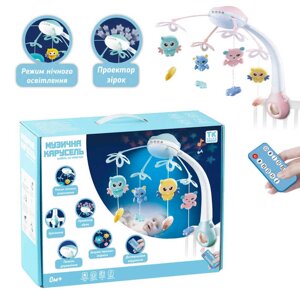 Карусель 56810 "TK Group" РОЖЕВА!!! 4 підвіски, пульт р / к, на ліжечко, проєктор, обертання, мелодії, звуки,