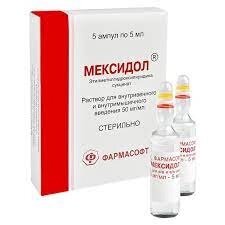 Ампулы Мексидол 5 мл, 5 шт купить в Киеве, Харькове, Одессе, Днепре и Украине. ##от компании## Сервис резерва и доставки Будь Здоров - ##фото## 1