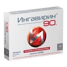 Ингавирин капсулы 90 мг, № 10 ##от компании## Сервис резерва и доставки Будь Здоров - ##фото## 1