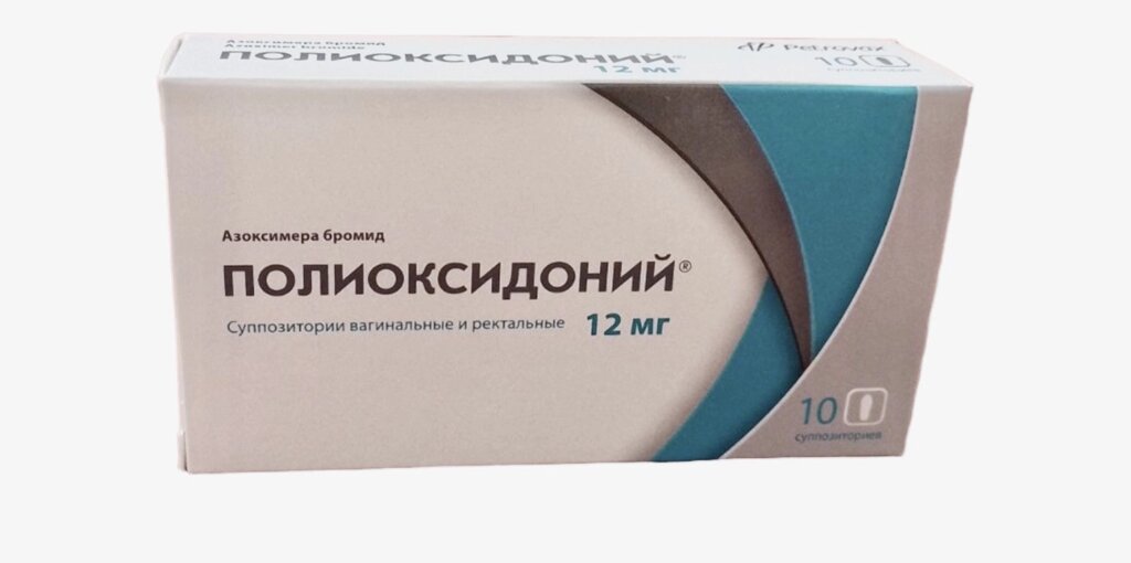 Полиоксидоний суппозитории 12мг 10шт (свечи) от компании Сервис резерва и доставки Будь Здоров - фото 1
