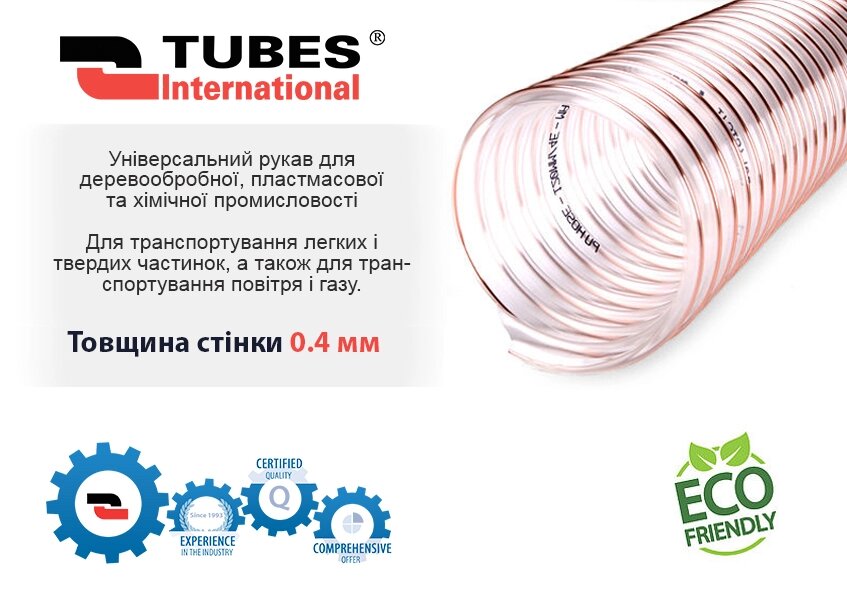 Шланг для всмоктування и транспортування абразивних частінок PU 0,4 ECO DN 50 ##от компании## Tubes International - рукави високого тиску, швідкороз'ємні з'єднання - ##фото## 1