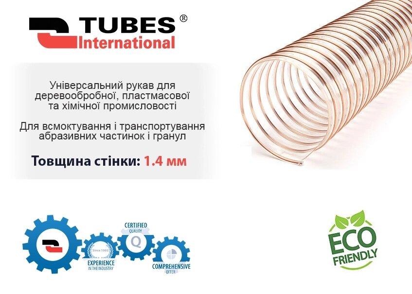 Шланг для всмоктування та транспортування абразивних частинок PU 1,4 ECO DN 275 ##от компании## Tubes International - ##фото## 1