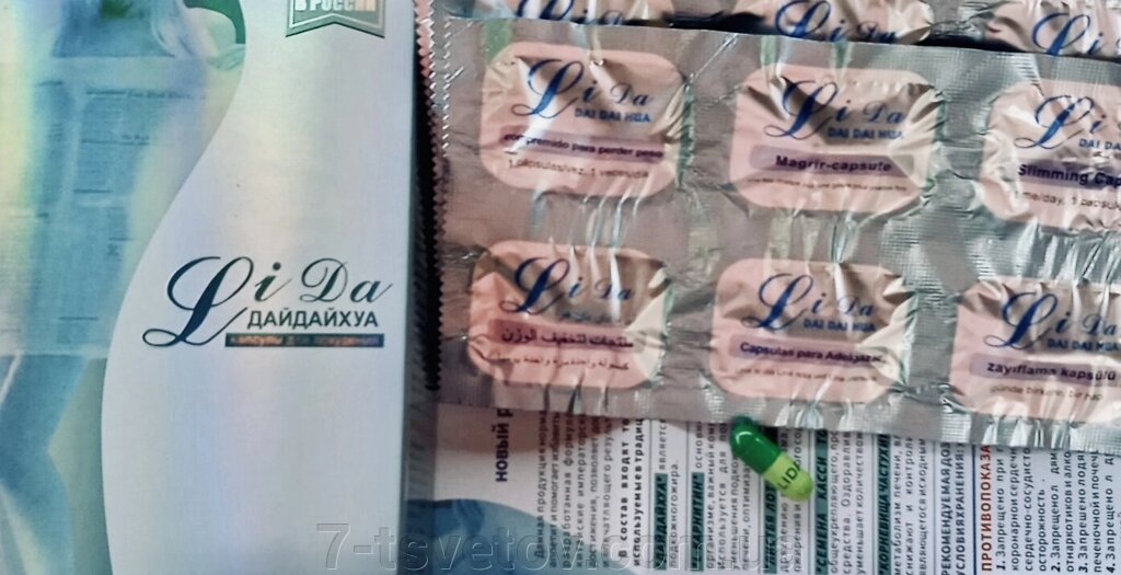 Капсули для схуднення LIDA від компанії Інтернет магазин "7 Квітів" - фото 1