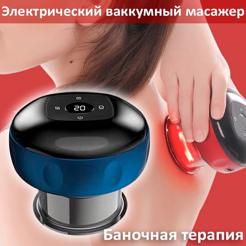 Електричний масажер для банкової терапії DS-A23 Blue від компанії Інтернет-магазин VNGSM - фото 1