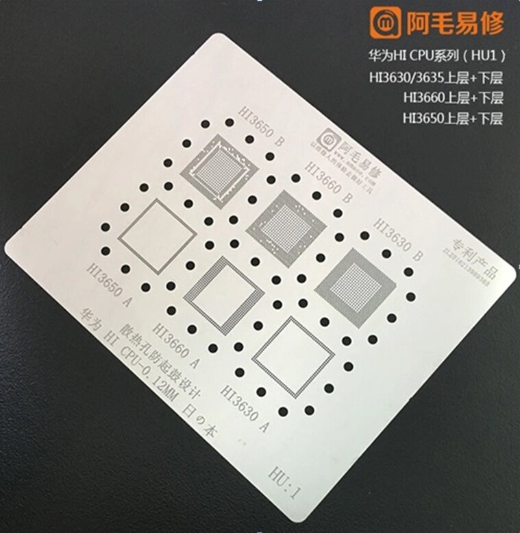 Трафарет BGA Amaoe HU:1 HI3650B / HI3660B / HI3630B / HI3650A / HI3660A / HI3630A (CPU-0.12mm) від компанії Інтернет-магазин VNGSM - фото 1