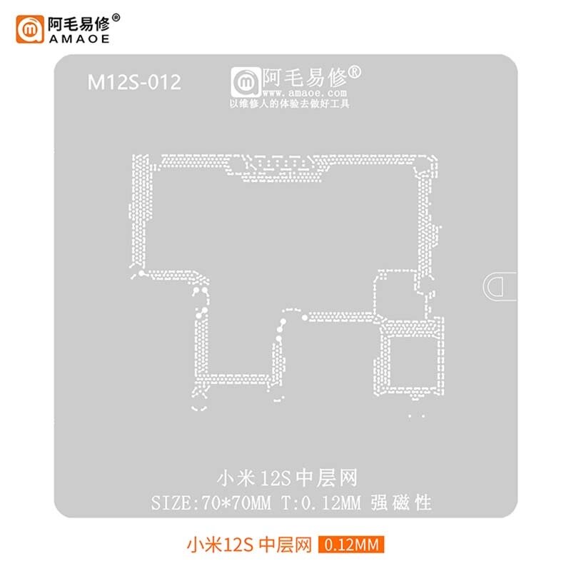 Трафарет BGA Amaoe M12S-012 для плати PCB Xiaomi 12S / середній шар (0.12mm) від компанії Інтернет-магазин VNGSM - фото 1