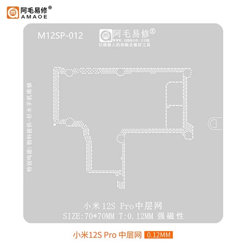 Трафарет BGA Amaoe M12SP-012 для плати PCB Xiaomi 12S Pro / середній шар (0.12mm) від компанії Інтернет-магазин VNGSM - фото 1