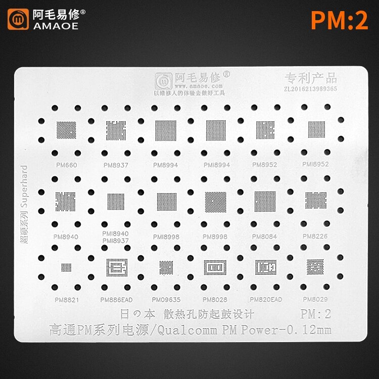 Трафарет BGA Amaoe PM:2 для Qualcomm PM660/PM8937/PM8994/PMI8994/PM8952/PMI8952/PM8940 18 в1 0,12 mm від компанії Інтернет-магазин VNGSM - фото 1