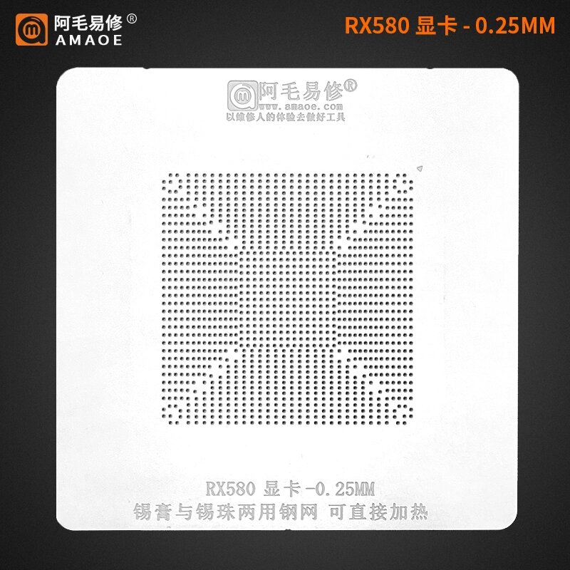 Трафарет BGA Amaoe відеокарта RX580 (0.25mm) Polaris 20 XTX (215-0910038) 40 x 40 x 1.7 від компанії Інтернет-магазин VNGSM - фото 1