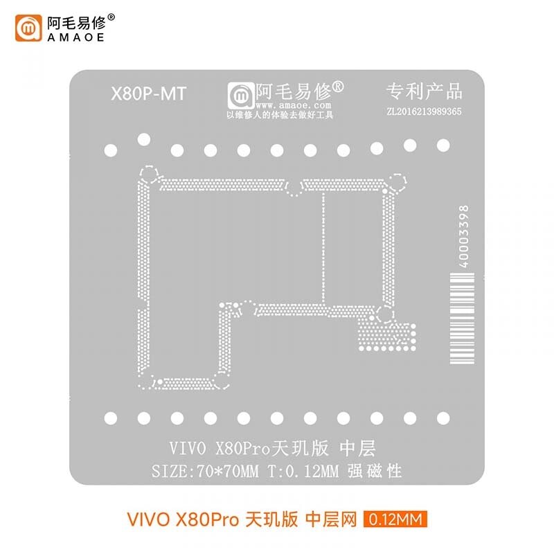Трафарет BGA Amaoe X80P-MT для плати PCB Vivo X80 Pro / середній шар (0.12mm) від компанії Інтернет-магазин VNGSM - фото 1