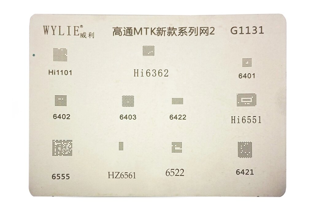 Трафарет BGA WYLIE (G1131) HI1101/6362/6401/6402/6403/6422 HI6551/6555/HZ6561/6522/6421 11 1 від компанії Інтернет-магазин VNGSM - фото 1