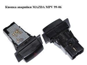 Кнопка аварійки MAZDA MPV 99-06 (мазда ) (LC62664H0)