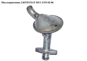 Маслоприемник 2.8 JTD FIAT ducato 02-06 (фіат дукато) (117840, 1178.40)