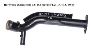 Патрубок охолодження 1.6 i 16V метал FIAT DOBLO 00-09 (фіат добло) (46516957)