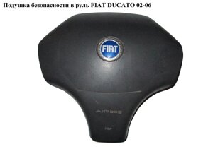 Подушка безпеки кермо FIAT ducato 02-06 (фіат дукато) (4112GA, 7353060680, 4112. GA)