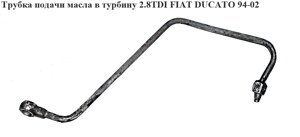 Трубка подачі масла на турбіну 2.8 TDI 2.8 JTD FIAT ducato 94-02 (фіат дукато) (116440, 99461062)