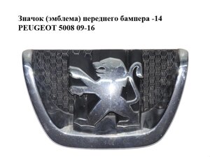 Значок (емблема) переднього бампера -14 PEUGEOT 5008 09-16 (ПІЖО 5008) (7810Y4)