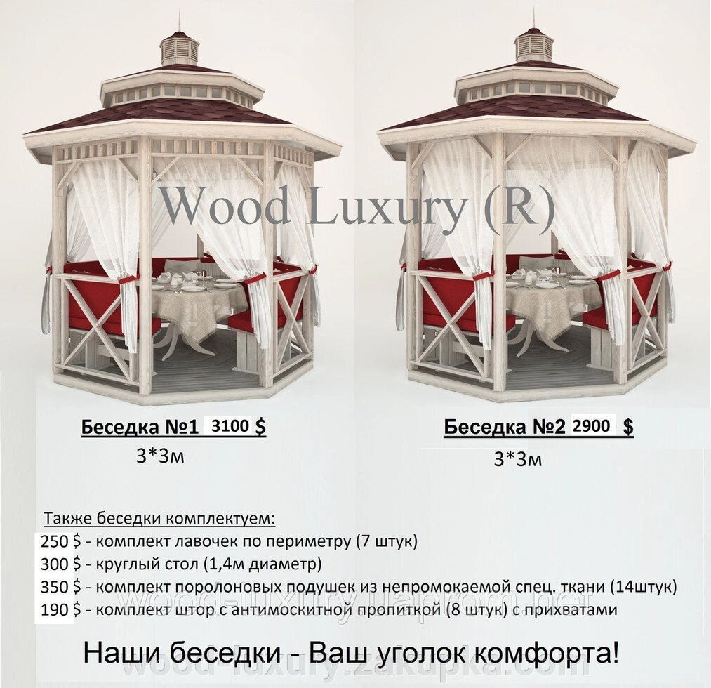 Готові дерев'яні альтанки. від компанії Альтанки Wood Luxury - фото 1