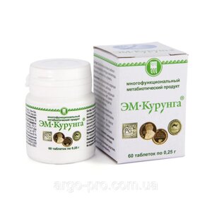Продукт метабиотический «ЕМ-Курунга» 60 таблеток (дисбактеріоз, імунітет, віруси, алергія, запори, гастрит)