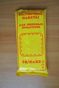 Фасувальний пакет 10 * 22 см GP 700шт в Одеській області от компании ЧП "МАКОШ-ПАК"
