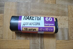 Мусорный мешок 60 л SUPER LUXE в Одеській області от компании ЧП "МАКОШ-ПАК"