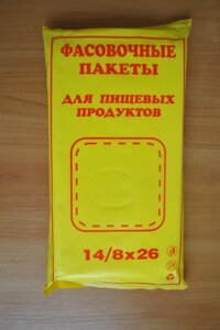 Фасувальний пакет 14 * 26 см GP 700 шт в Одеській області от компании ЧП "МАКОШ-ПАК"